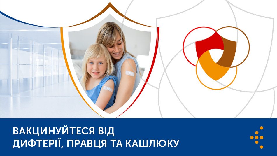 В Україні стартує кампанія з посилення імунізації проти кашлюку, дифтерії та правця