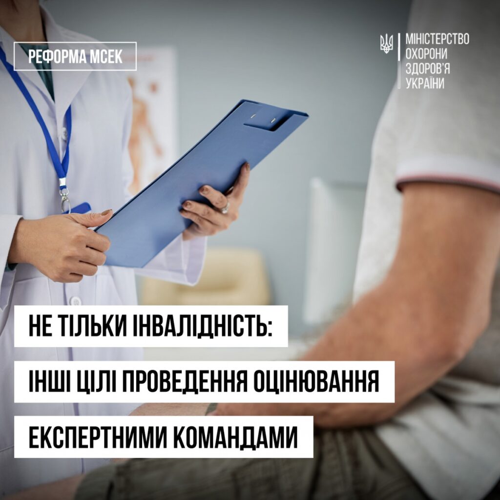 Хто такий лікуючий лікар і яку роль він відіграє у новій системі оцінювання?